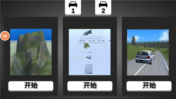 汽车车祸模拟器 无广告版(图1)