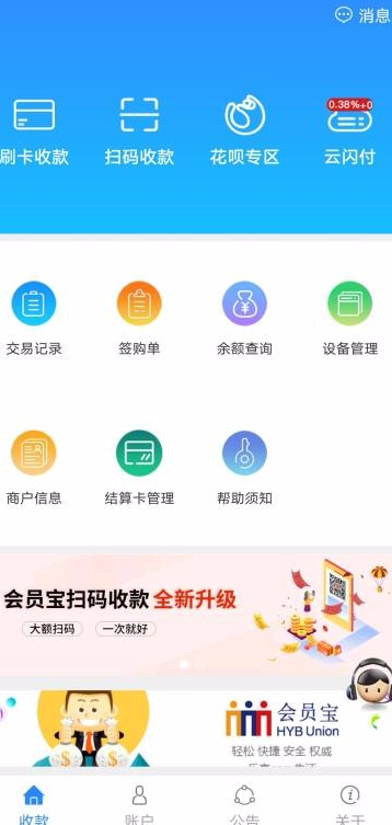 会员宝秒到版(图2)