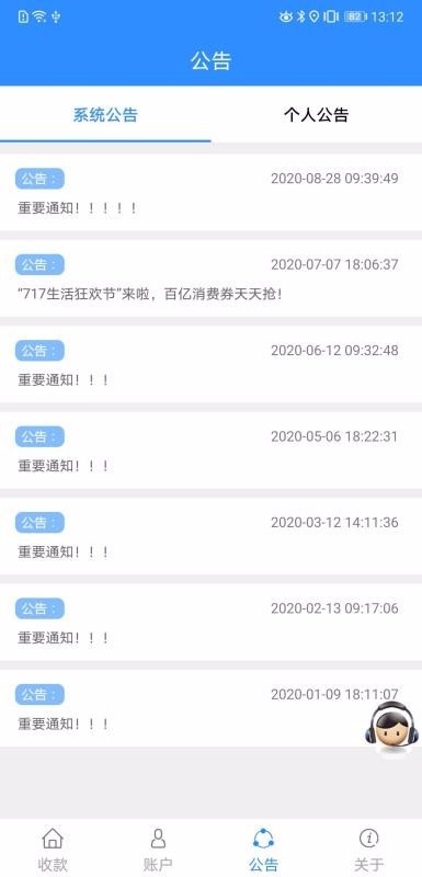 会员宝秒到版(图3)