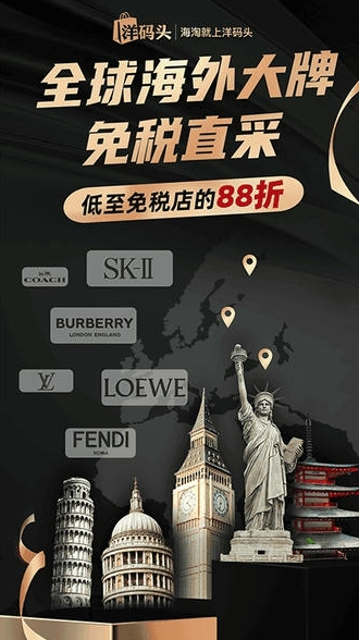 洋码头 购物app下载(图1)