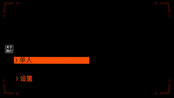 致命公司 手机版官方版(图1)