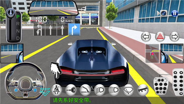 3d驾驶课2 最新版(图4)