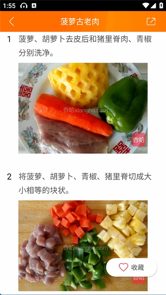 食谱大全 手机版(图4)