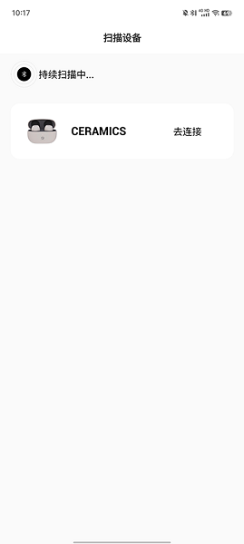 RoseLink 安卓版(图2)