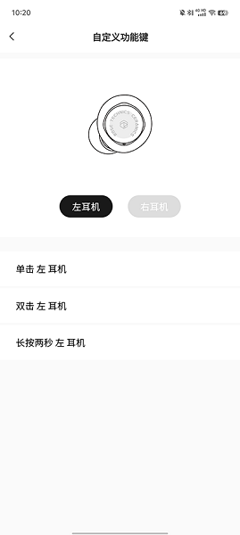 RoseLink 安卓版(图4)