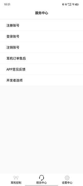 RoseLink 安卓版(图5)