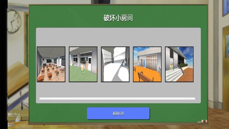 搞破坏模拟器 手机版下载(图1)