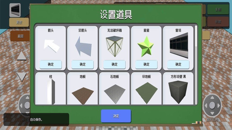 搞破坏模拟器 手机版下载(图2)