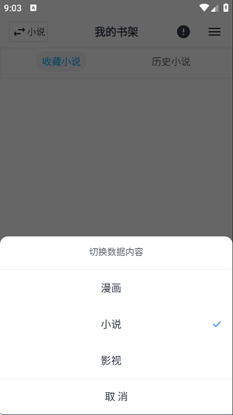 MyComic漫画 最新版(图3)