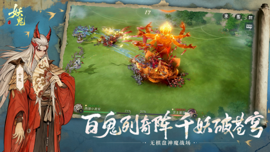 首款东方妖鬼自走棋，《代号：妖鬼》即将开启测试