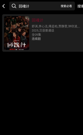 
哪吒视频免费版