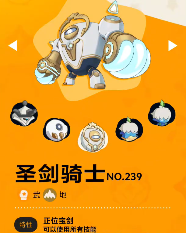 圣剑骑士打法攻略2