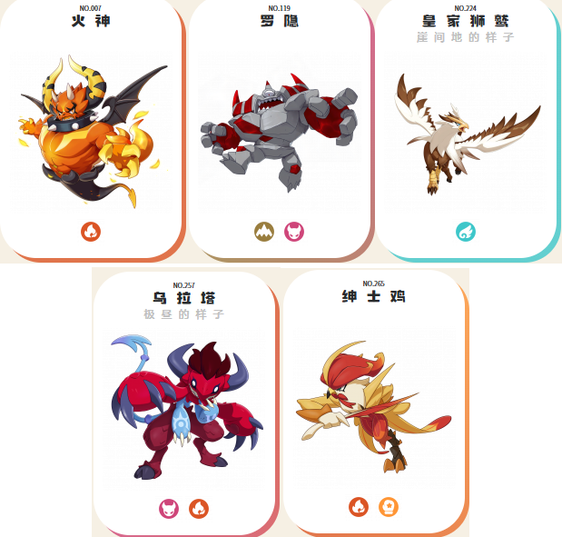 洛克王国世界新手前期精灵选择推荐2