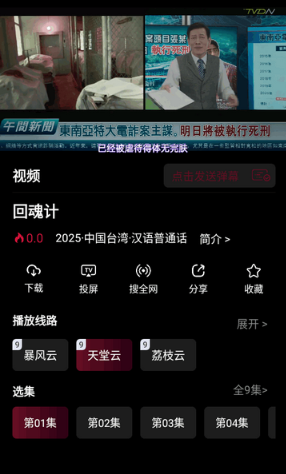 
哪吒视频免费版