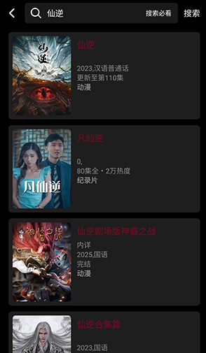 
哪吒视频免费版