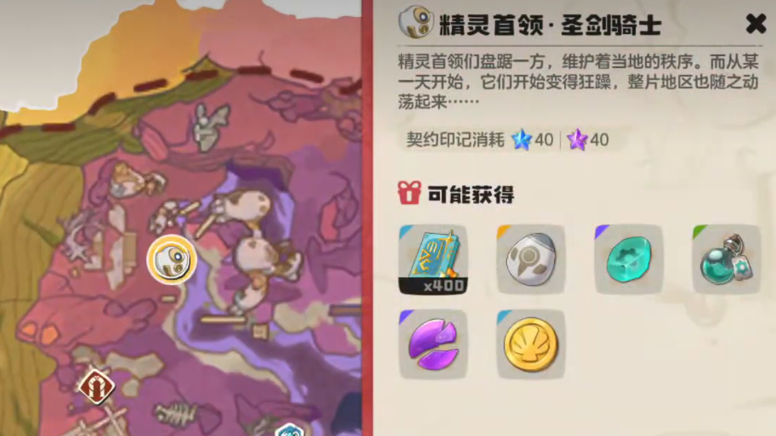 圣剑骑士打法攻略1