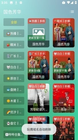 
小雪影院免费版
