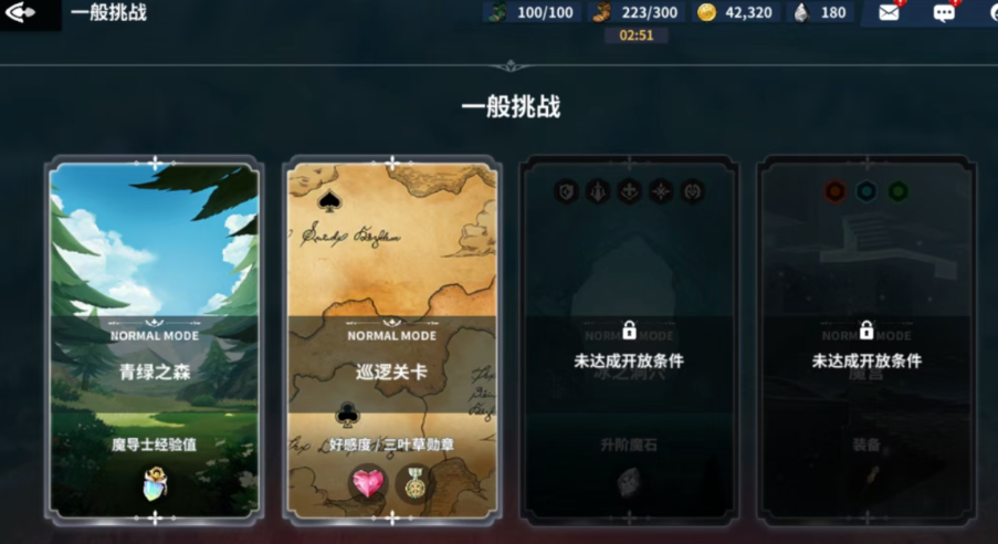 经验药水获取攻略3