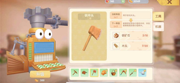 摩尔庄园手游红木快速获取攻略1