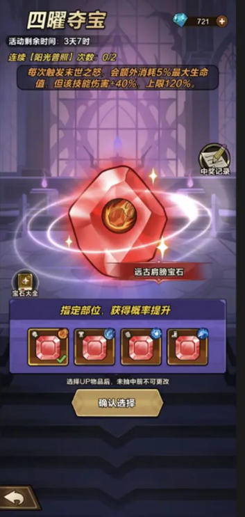 剑与黎明钻石最佳使用方案分享1