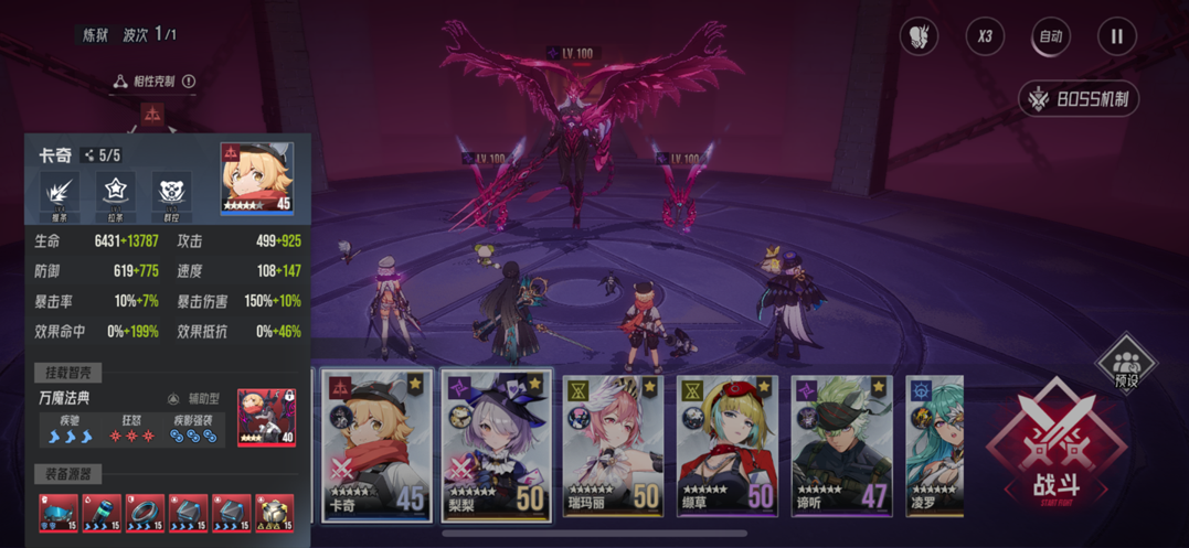 炼狱赫妍挂机阵容分享3