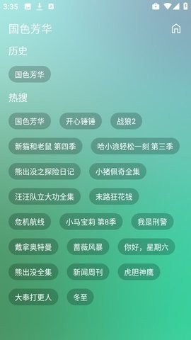 
小雪影院免费版