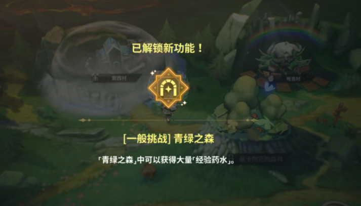 经验药水获取攻略1