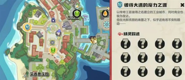 洛克王国世界科多索订单任务完成方法1