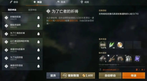 天堂2盟约职业技能获取途径3