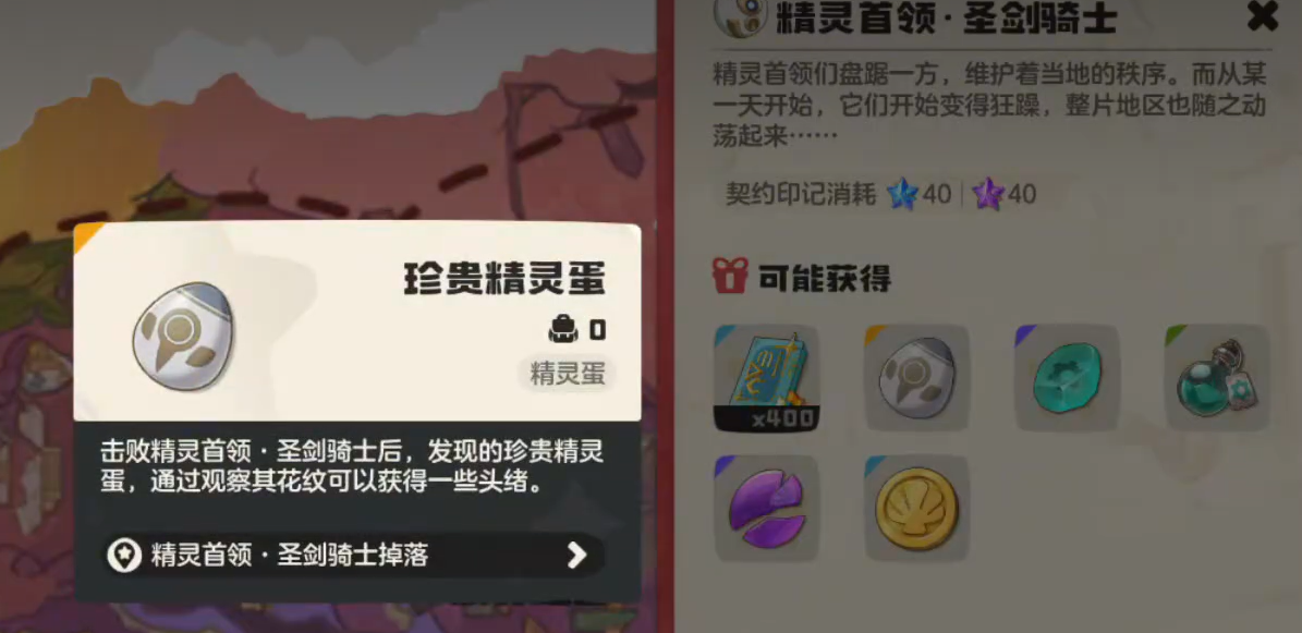 圣剑骑士打法攻略5