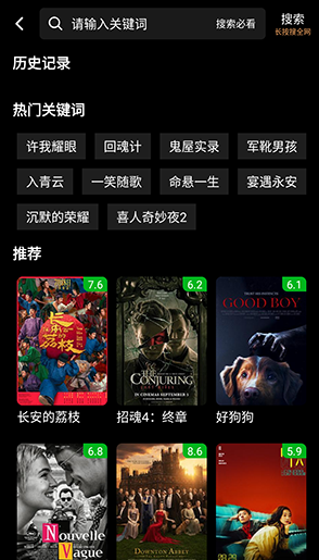 
哪吒视频免费版