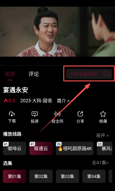 
哪吒视频免费版
