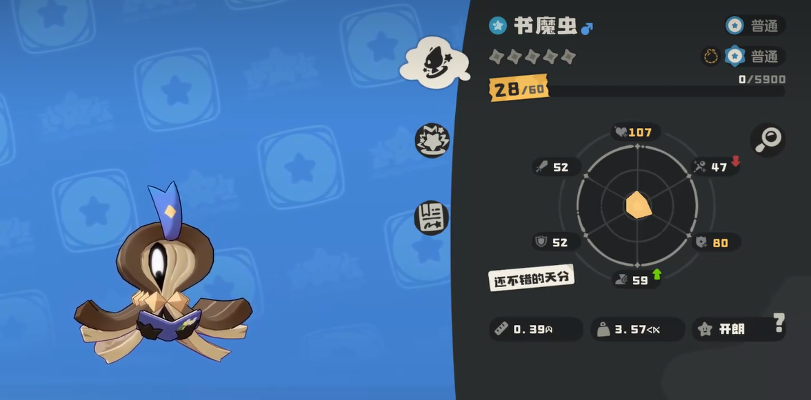 书魔虫获取攻略5