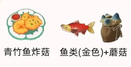 金色菜谱配方一览4