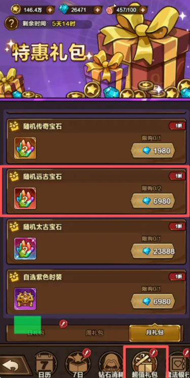 剑与黎明钻石最佳使用方案分享2