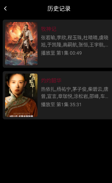 
哪吒视频免费版