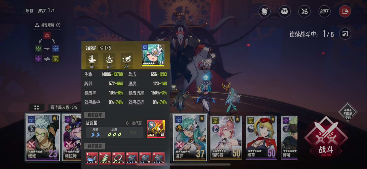 炼狱奥洛拉挂机阵容分享2