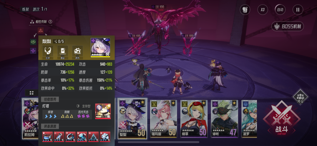 炼狱赫妍挂机阵容分享4