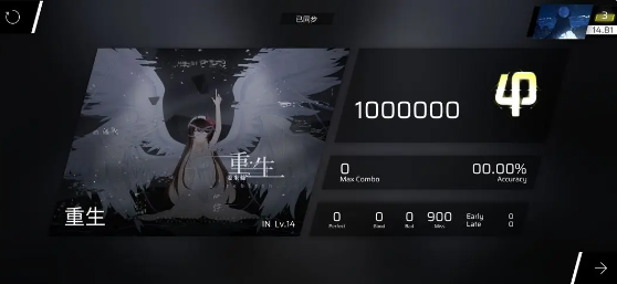 phigros全章节解锁攻略2