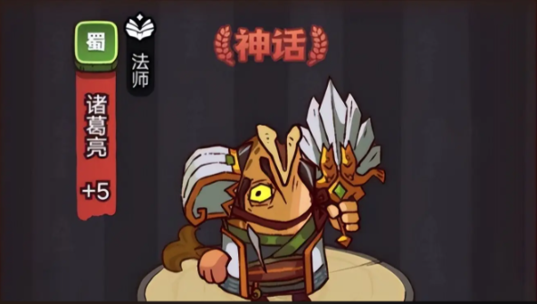 咸鱼之王四圣诸葛三蜀阵容搭配推荐