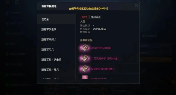 天堂2盟约职业技能获取途径5