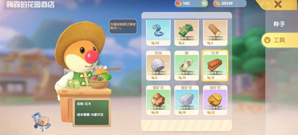 摩尔庄园手游红木快速获取攻略2