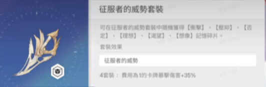 记忆碎片搭配攻略2