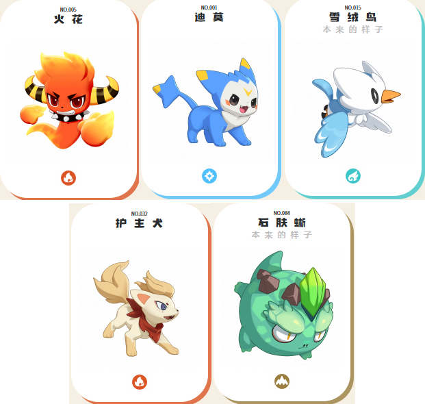 洛克王国世界新手前期精灵选择推荐1