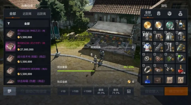 天堂2盟约职业技能获取途径2