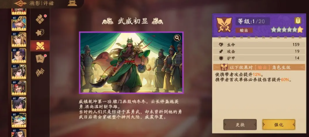 三国杀武将觉醒关羽溯影锦囊配队推荐2