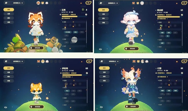 NPC亲密度提升攻略4