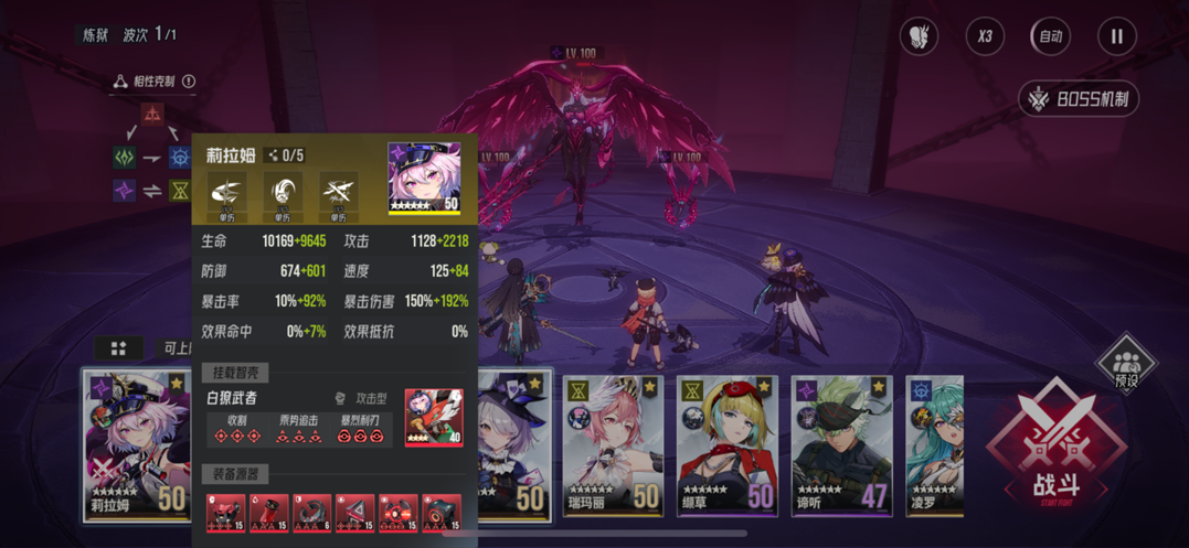 炼狱赫妍挂机阵容分享1