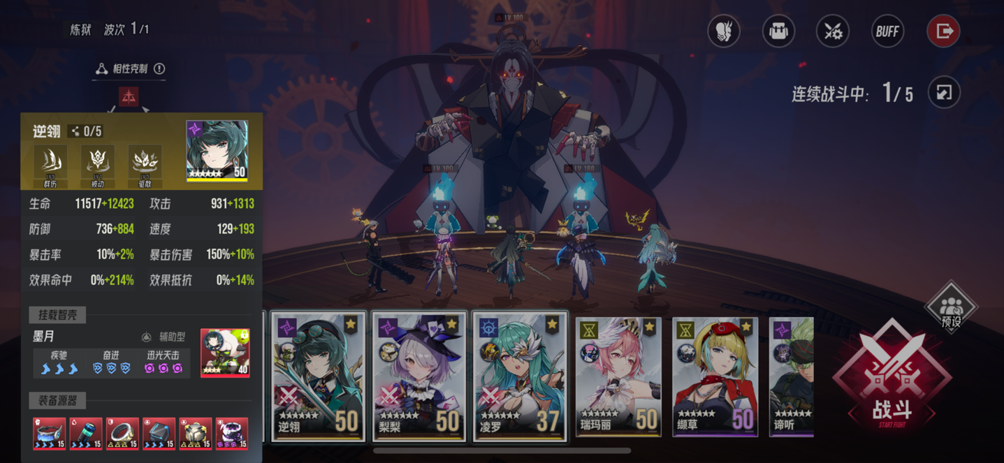 炼狱奥洛拉挂机阵容分享3