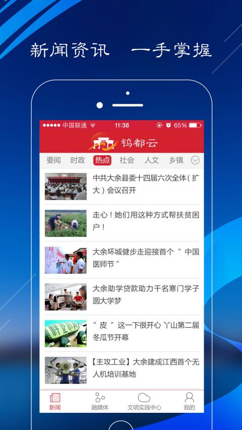 
钨都云app